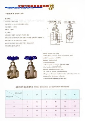 天津大站力字牌阀门 Z15W-16P不锈钢丝扣闸阀 精湛工艺与可靠品质的典范
