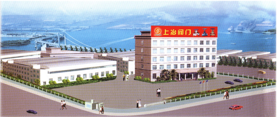 公司介绍 上海上冶阀门厂(广东)总代理